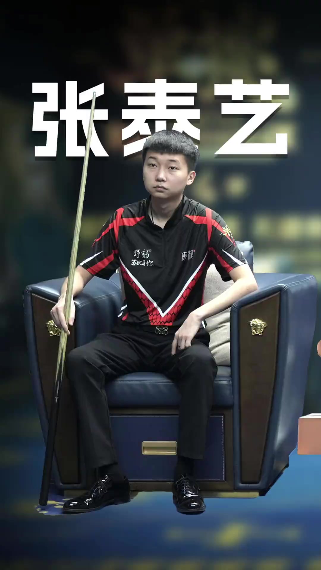 意味着他需 意味着他需