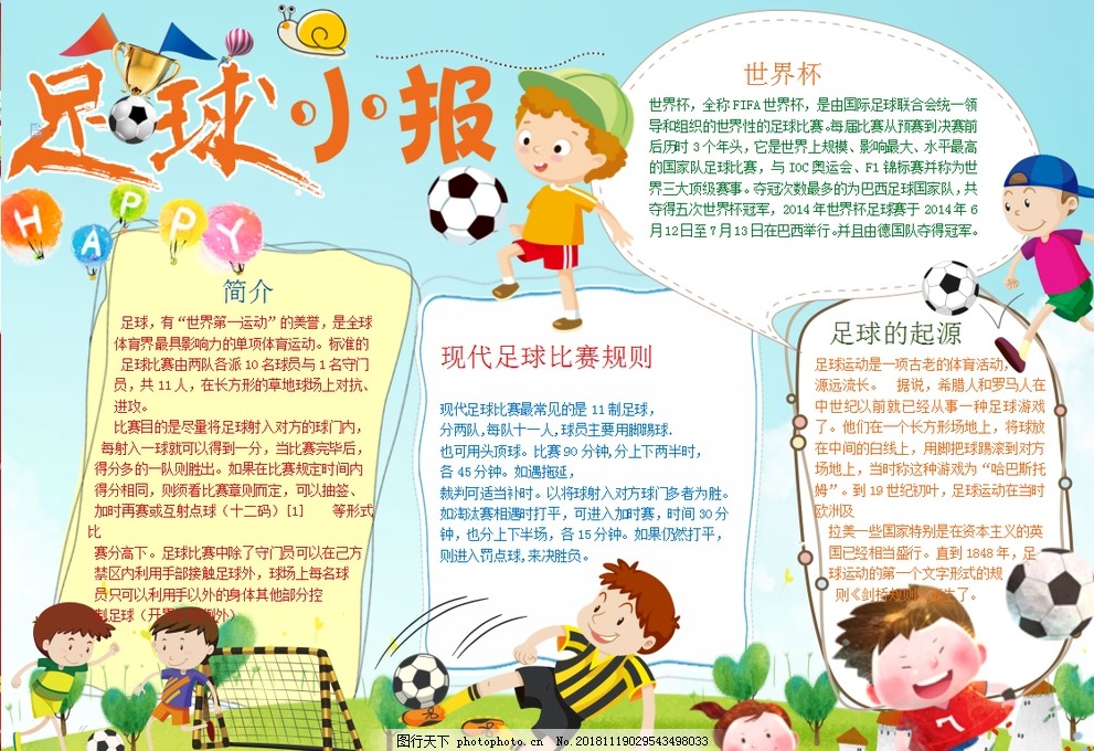 战术亮点 战术亮点