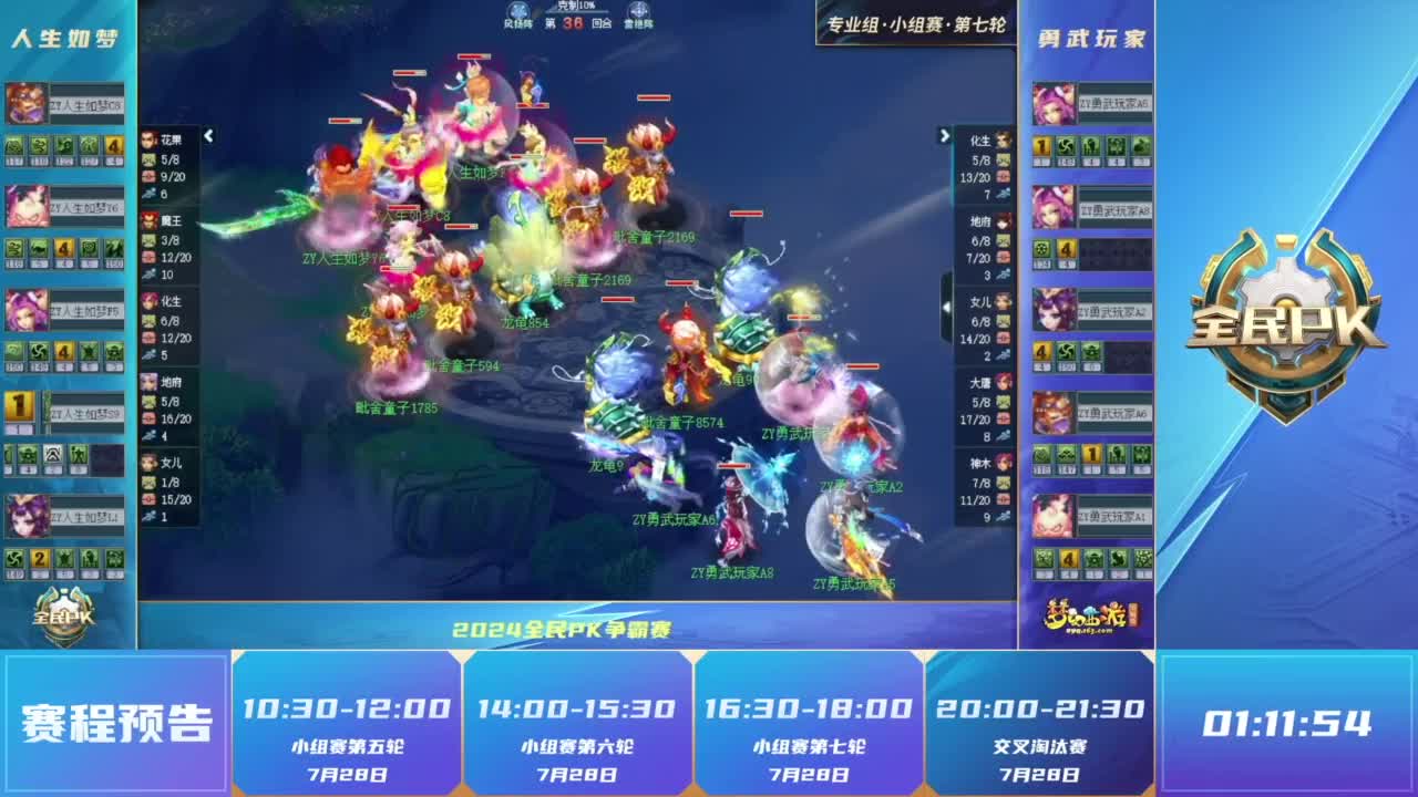 快速边路作