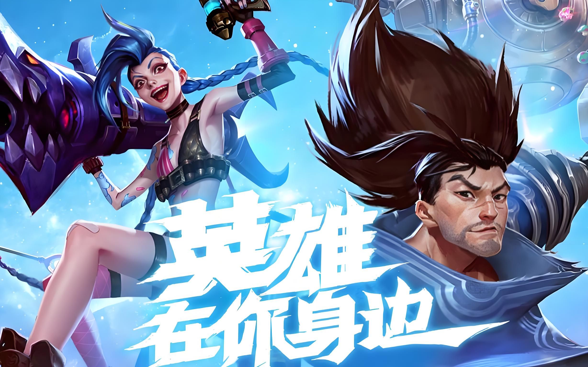 来稳固青训